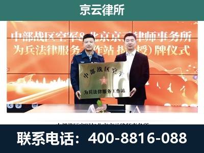 西市-专业拆迁律所