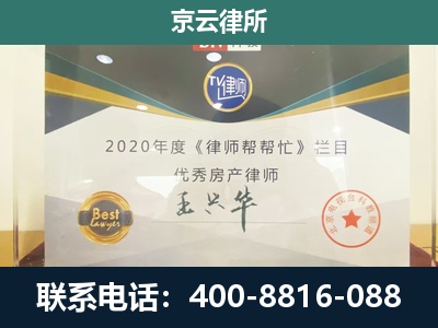 西市-专业拆迁律师