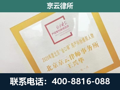 西市-企业征地维权律师