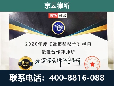 西市-企业征收律师